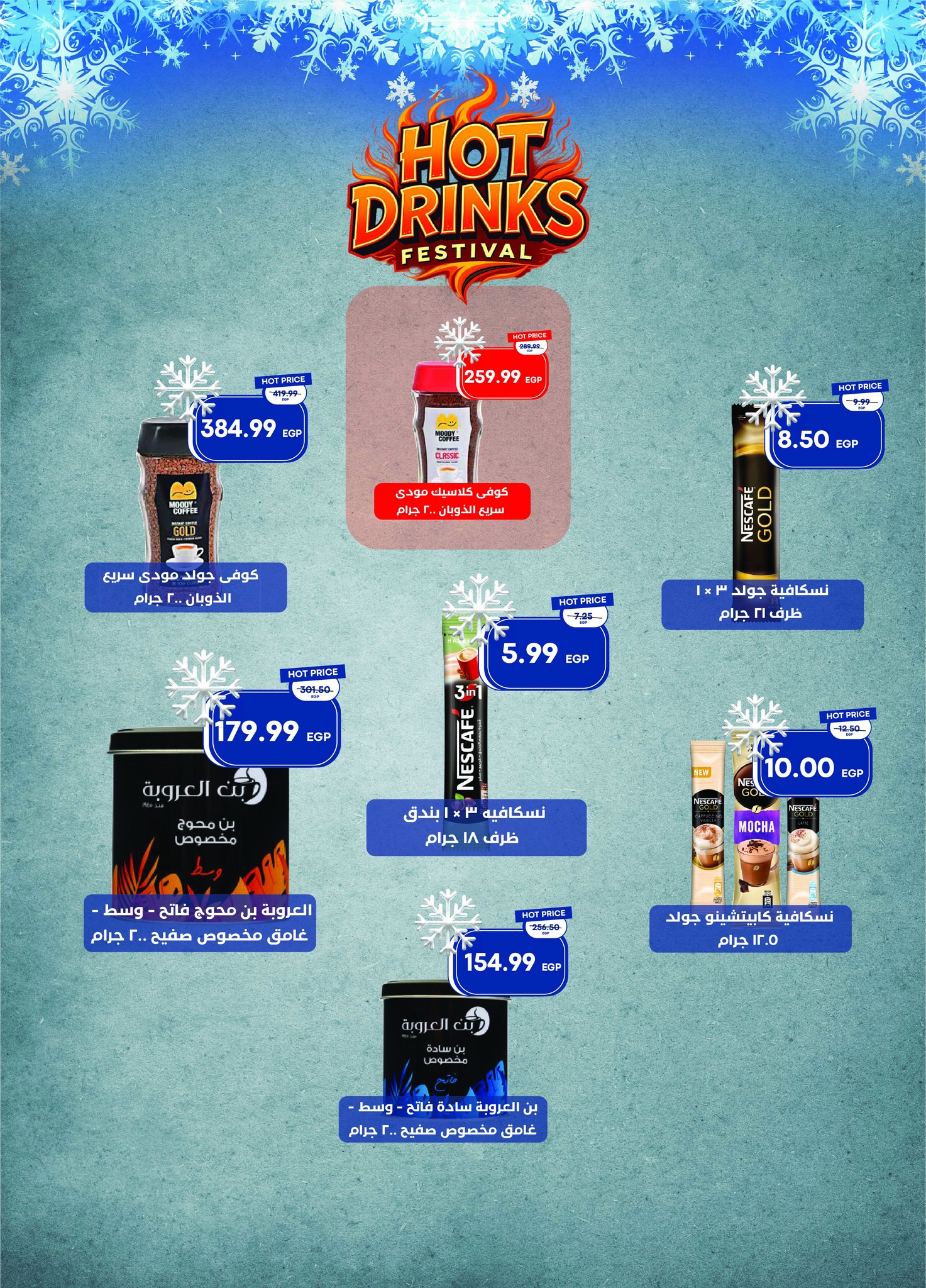 عروض مترو صفحة رقم 2